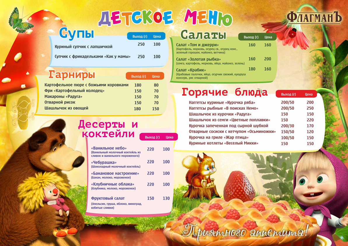 Детские праздники в Тольятти